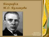 Біографія М.О. Булгакова