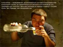 Алкоголі зм — захворювання, що викликається систематичним вживанням алкогольн...