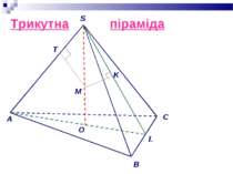 Трикутна піраміда O