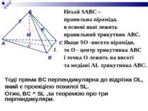 Нехай SАВС – правильна піраміда, в основі якої лежить правильний трикутник АВ...