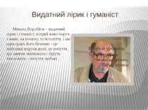 Видатний лірик і гуманіст Микола Воробйов – видатний лірик і гуманіст, котрий...