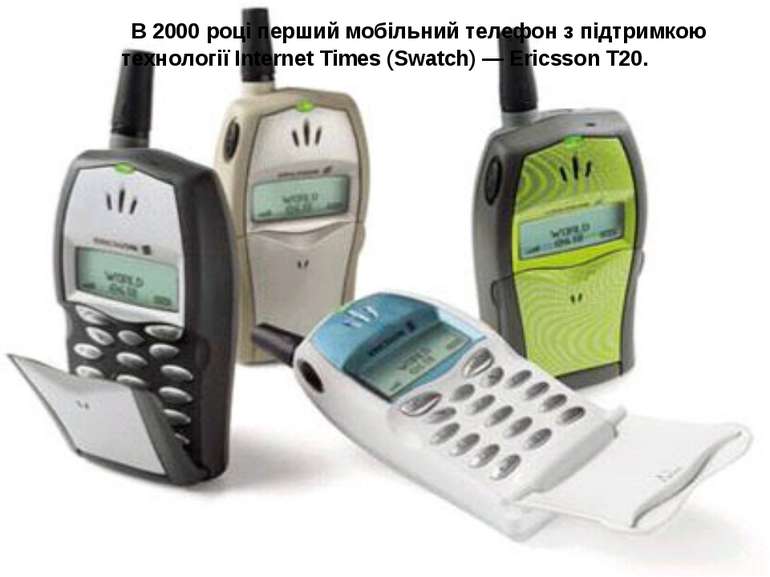 В 2000 році перший мобільний телефон з підтримкою технології Internet Times (...
