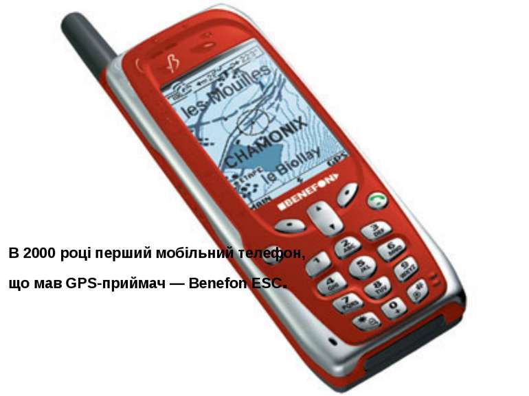 В 2000 році перший мобільний телефон, що мав GPS-приймач — Benefon ESC.