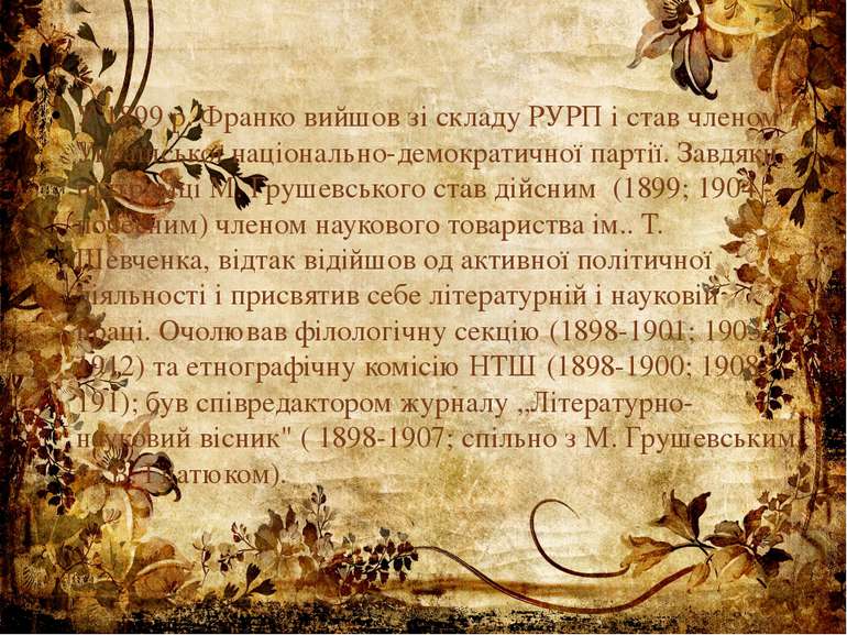 У 1899 р. Франко вийшов зі складу РУРП і став членом Української національно-...