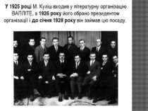 У 1925 році М. Куліш входив у літературну організацію ВАПЛІТЕ, а 1926 року йо...