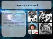 Людина в космосі 19 серпня 1960 року «Супутник-5» вперше повертається на Земл...
