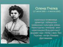 Олена Пчілка  (17 липня 1849 — 4 жовтня 1930) українська писменниця, драматур...