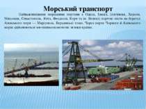 Морський транспорт Найважливішими морськими портами є Одеса, Ізмаїл, Іллічівс...