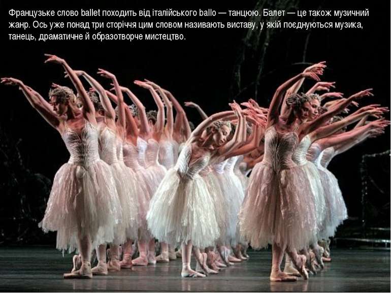 Французьке слово ballet походить від італійського ballo — танцюю. Балет — це ...