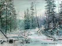 Ю. Бобін. Зимовий ліс