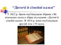 “Дитячі й сімейні казки” У 1812 р. брати опублікували збірник з 86 німецьких ...