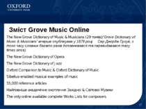 * Зміст Grove Music Online The New Grove Dictionary of Music & Musicians (29 ...