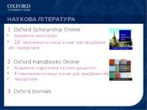 НАУКОВА ЛІТЕРАТУРА 1. Oxford Scholarship Online Академічні монографії 18 тема...