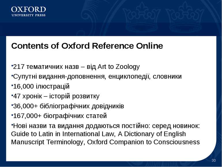 Contents of Oxford Reference Online 217 тематичних назв – від Art to Zoology ...