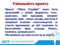 Унікальність проекту Проект “Мати України” може бути проведений у різних форм...