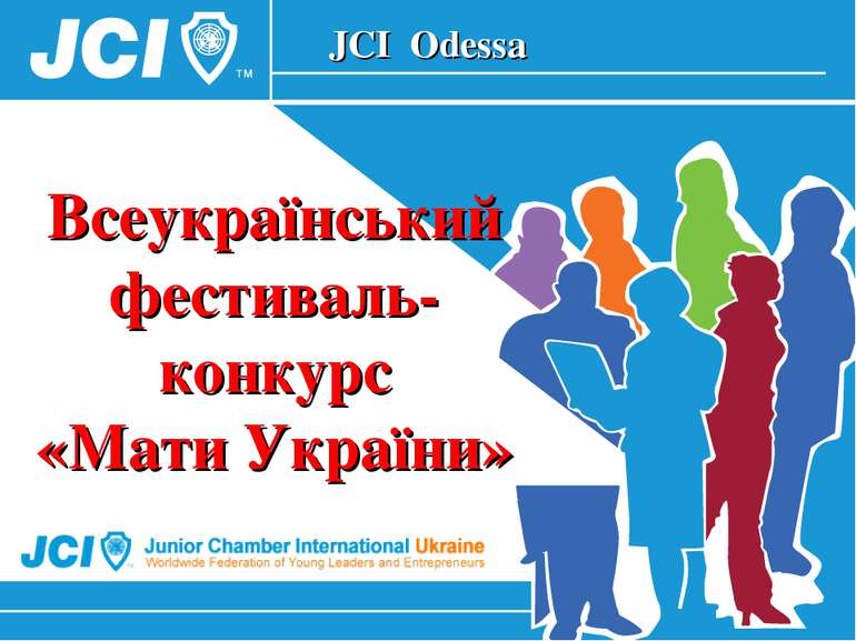 Всеукраїнський фестиваль-конкурс «Мати України» JCI Odessa