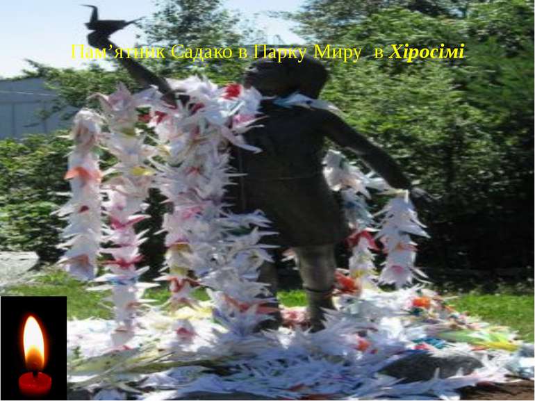 Пам’ятник Садако в Парку Миру в Хіросімі