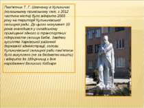 Пам'ятник Т. Г. Шевченку в Кулиничах (колишньому приміському селі, з 2012 час...