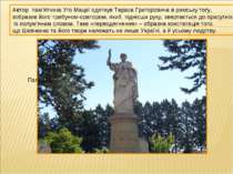 Пам'ятник Тарасу Шевченку у Римі Автор пам’ятника Уго Мацеї одягнув Тараса Гр...