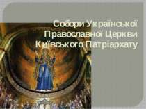 Собори Української Православної Церкви Київського Патріархату