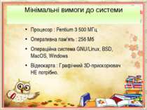 Мінімальні вимоги до системи Процесор : Pentium 3 500 МГц Оперативна пам'ять ...