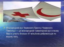 Міжнародний рух Червоного Хреста і Червоного Півмісяця — це міжнародний гуман...