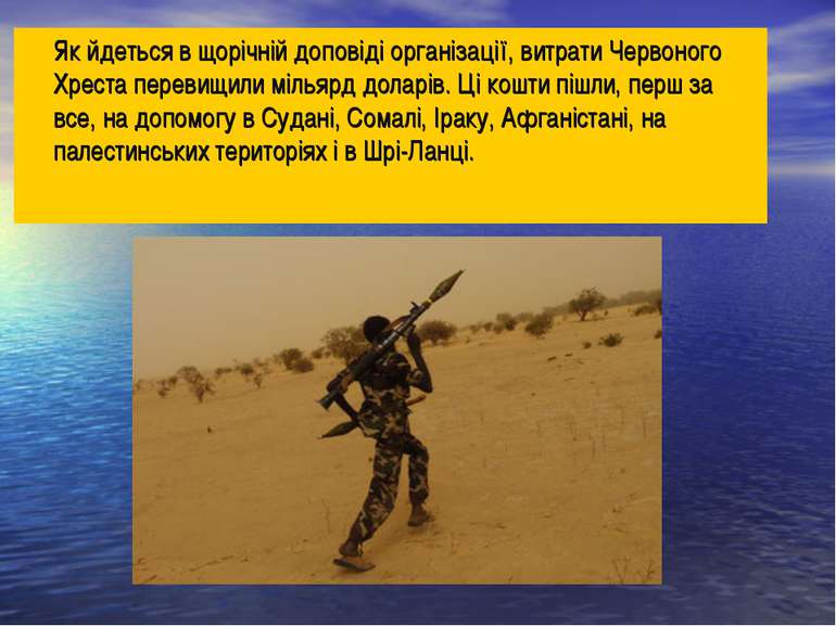 Як йдеться в щорічній доповіді організації, витрати Червоного Хреста перевищи...