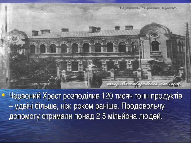 Червоний Хрест розподілив 120 тисяч тонн продуктів – удвічі більше, ніж роком...