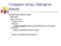 1-й варіант потоку: interrupt не працює class MyThread extends Thread { @Over...