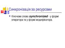 Синхронізація за ресурсами Ключове слово synchronized - у формі оператора та ...