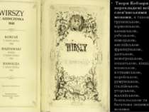 Твори Кобзаря перекладені всіма слов'янськими мовами, а також грузинською, ві...