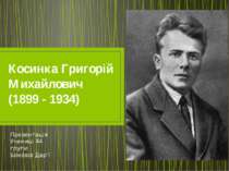 Косинка Григорій Михайлович (1899 - 1934) Презентація Учениці 44 групи Боково...