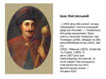 Іван Виговський з 1650 року військовий писарь. Сформував і очолив козацький у...