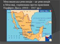 Мексиканська революція – це революція в Мексиці, спрямована проти правління П...