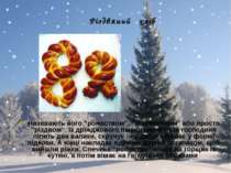 Різдвяний хліб Називають його ”рожеством”, ”різдвяником” або просто ”різдвом”...