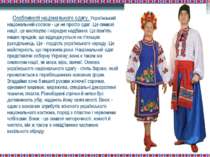 Особливості національного одягу. Український національний костюм - це не прос...