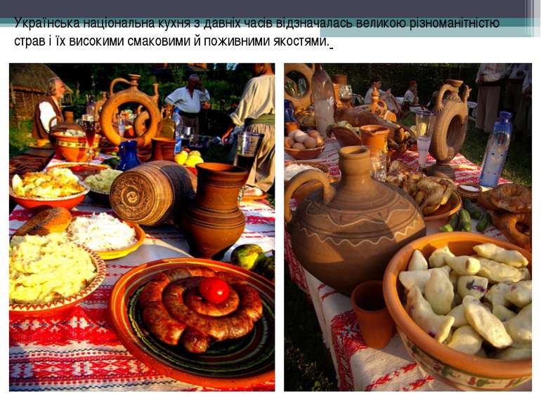 Українська національна кухня з давніх часів відзначалась великою різноманітні...