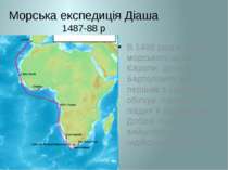 Морська експедиція Діаша 1487-88 р В 1488 році в пошуках морського шляху з Єв...