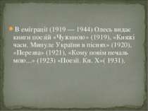 В еміграції (1919 — 1944) Олесь видає книги поезій «Чужиною» (1919), «Княжі ч...