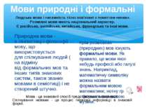 Мови природні і формальні Природна мова - в лінгвістиці і філософії мову, що ...