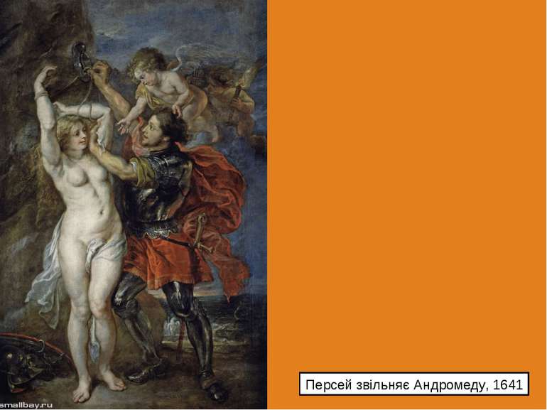 Персей звільняє Андромеду, 1641