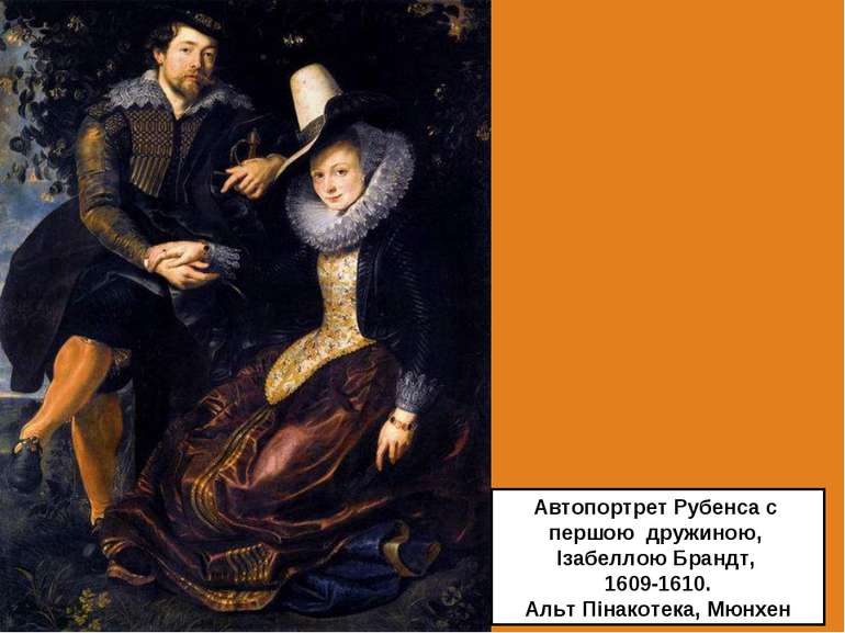 Автопортрет Рубенса с першою дружиною, Ізабеллою Брандт, 1609-1610. Альт Піна...