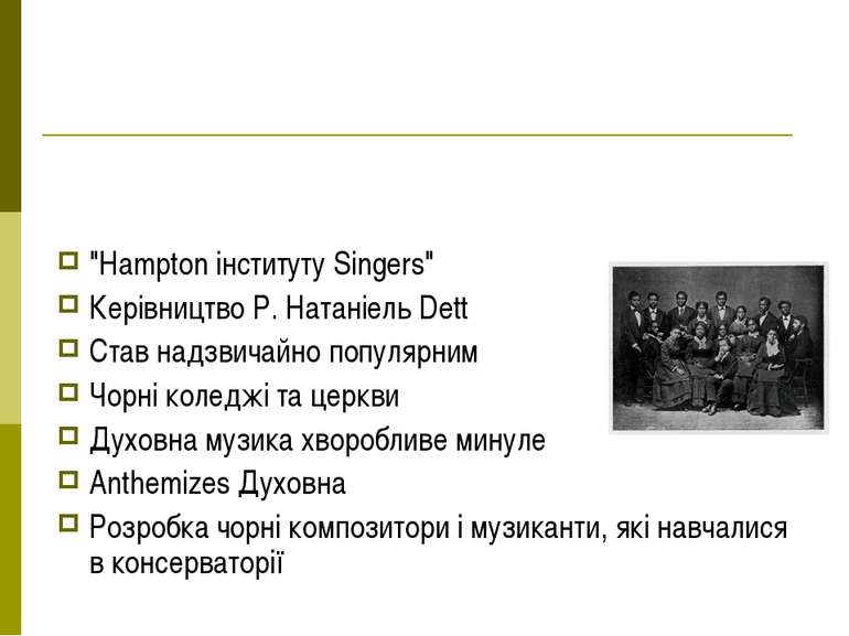 "Hampton інституту Singers" Керівництво Р. Натаніель Dett Став надзвичайно по...