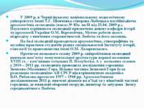 У 2009 р. в Чернігівському національному педагогічному університету імені Т.Г...