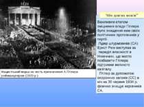 Нацистський марш на честь призначення А.Гітлера рейхканцлером (1933 р.) Важли...