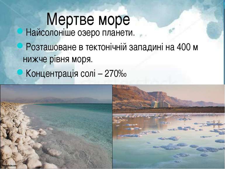 Мертве море Найсолоніше озеро планети. Розташоване в тектонічній западині на ...