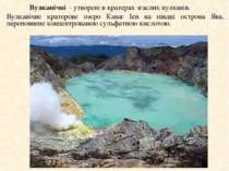 Вулканічні – утворені в кратерах згаслих вулканів. Вулканічне кратерове озеро...
