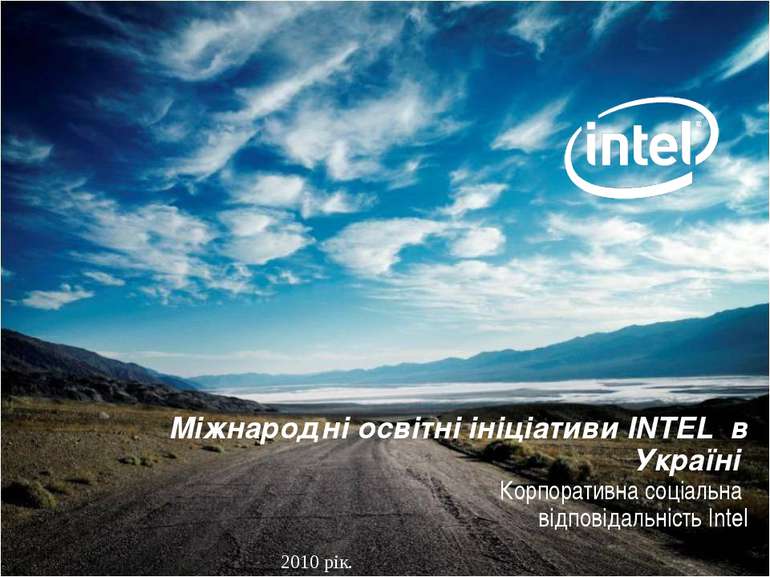 * Міжнародні освітні ініціативи INTEL в Україні Корпоративна соціальна відпов...