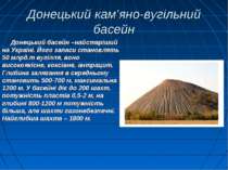 Донецький кам’яно-вугільний басейн Донецький басейн –найстаріший на Україні. ...