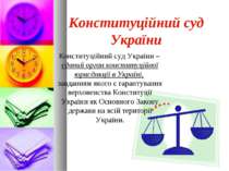 Конституційний суд України Конституційний суд України – єдиний орган конститу...